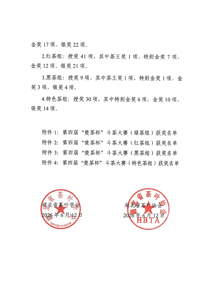 720 -公文内容2.png 720 -公文内容2.png