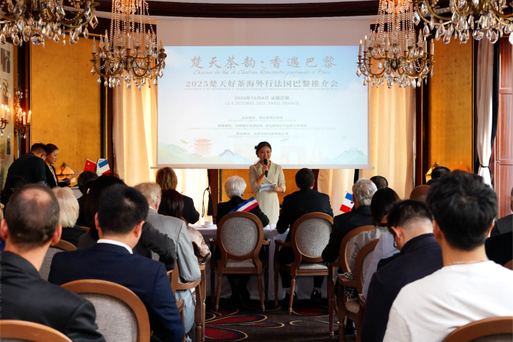 720----   巴黎推介会(1).png